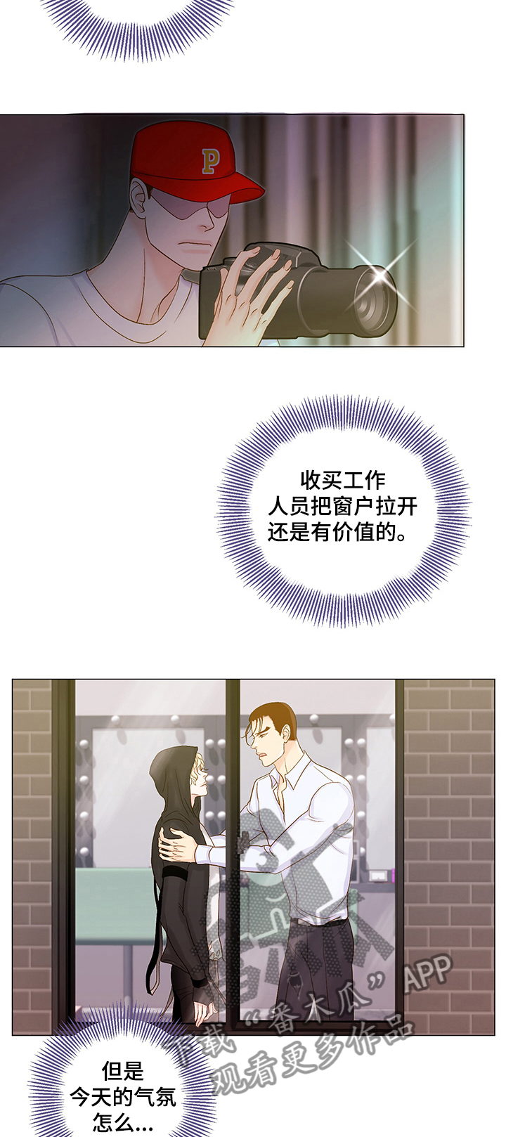 《王子的使命》第49章那是什么 第8页