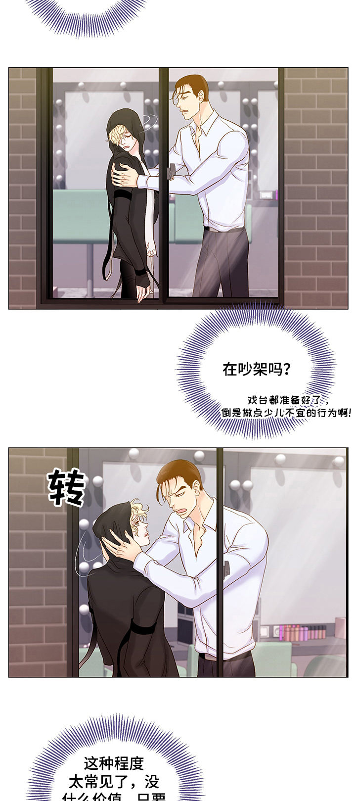 《王子的使命》第49章那是什么 第9页