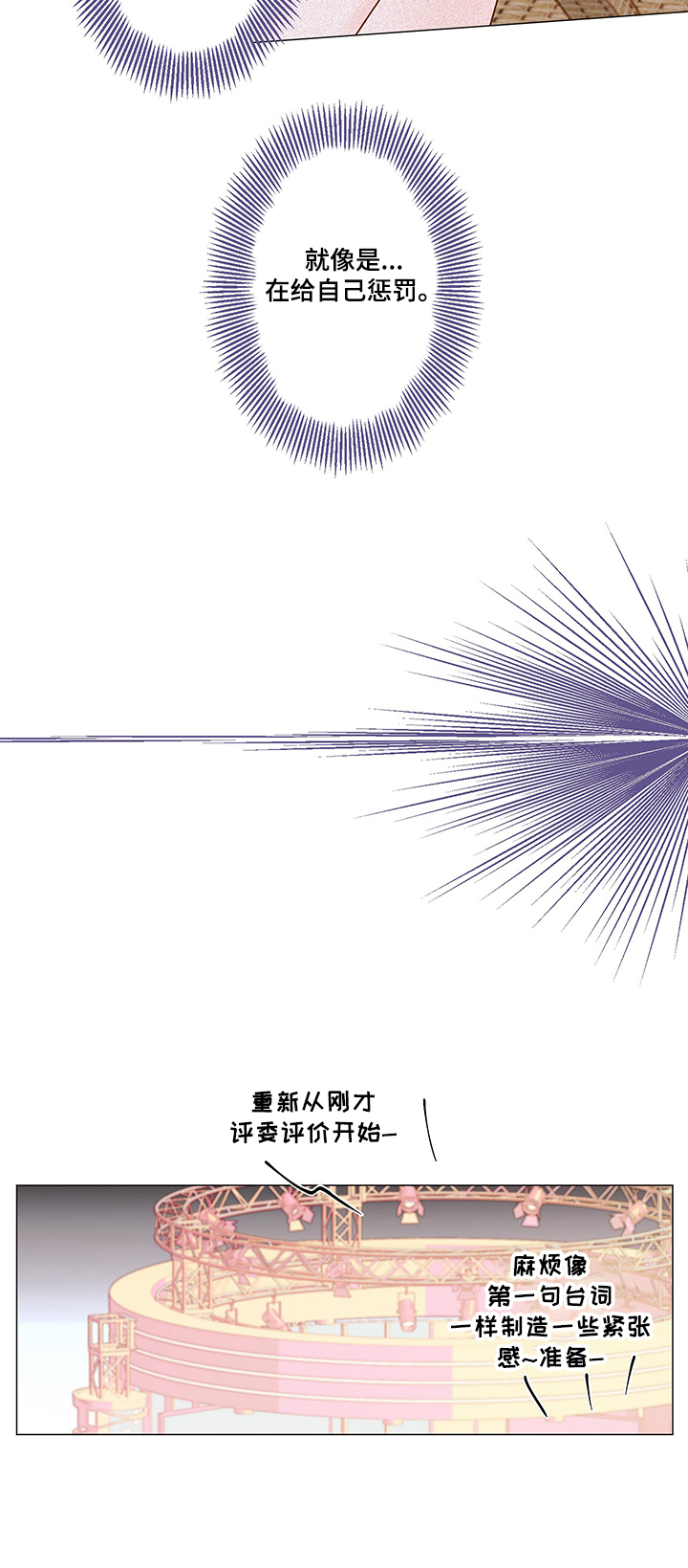 《王子的使命》第46章失去味觉 第11页