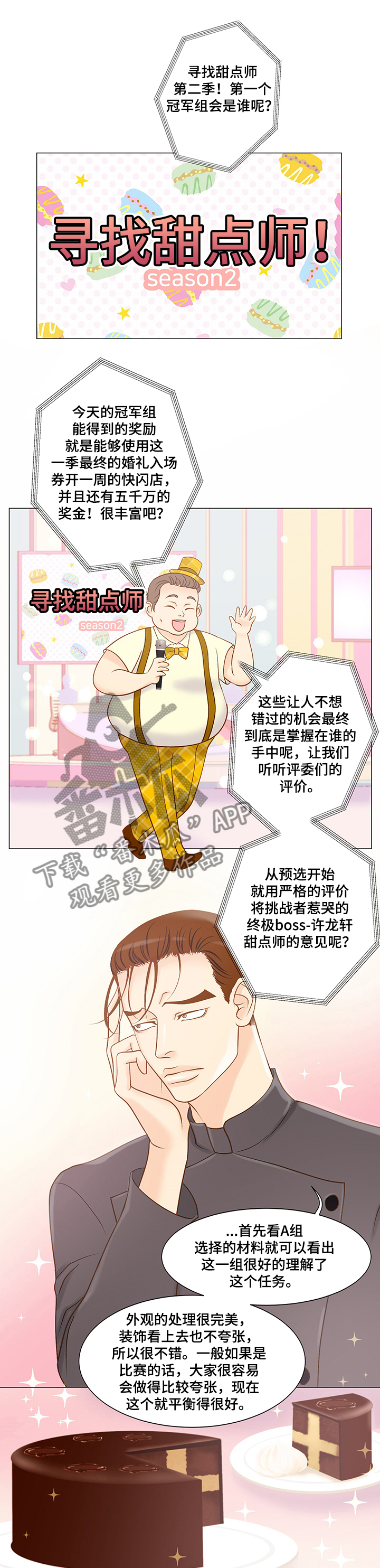 《王子的使命》第46章失去味觉 第12页