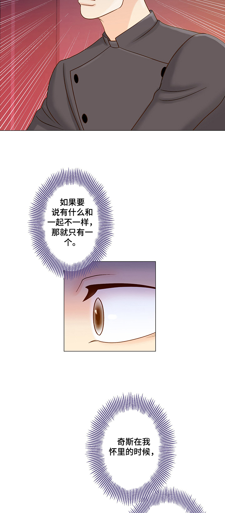 《王子的使命》第46章失去味觉 第20页