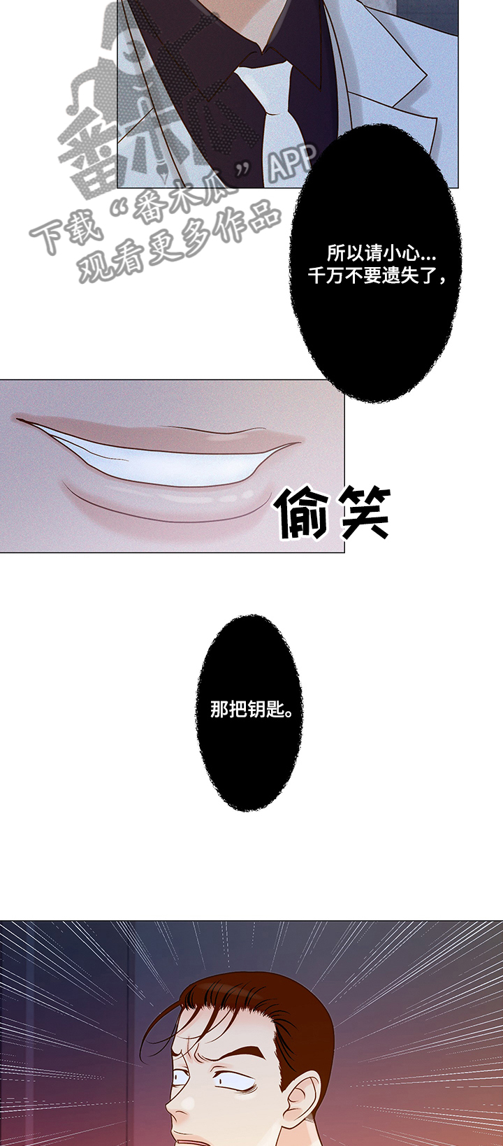 《王子的使命》第46章失去味觉 第8页