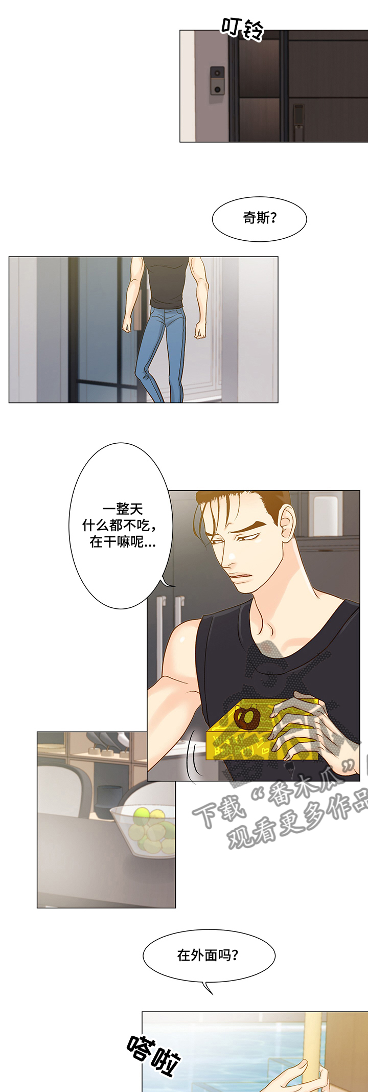 《王子的使命》第47章香甜在这 第6页