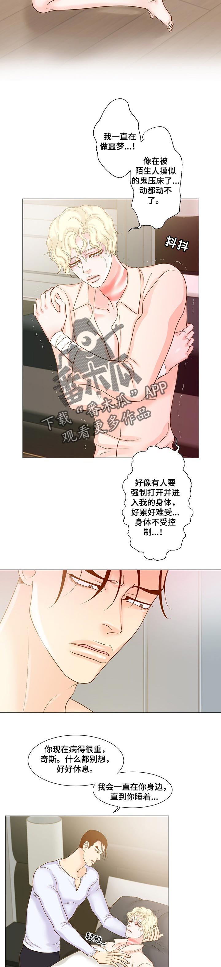 《王子的使命》第44章后悔 第4页