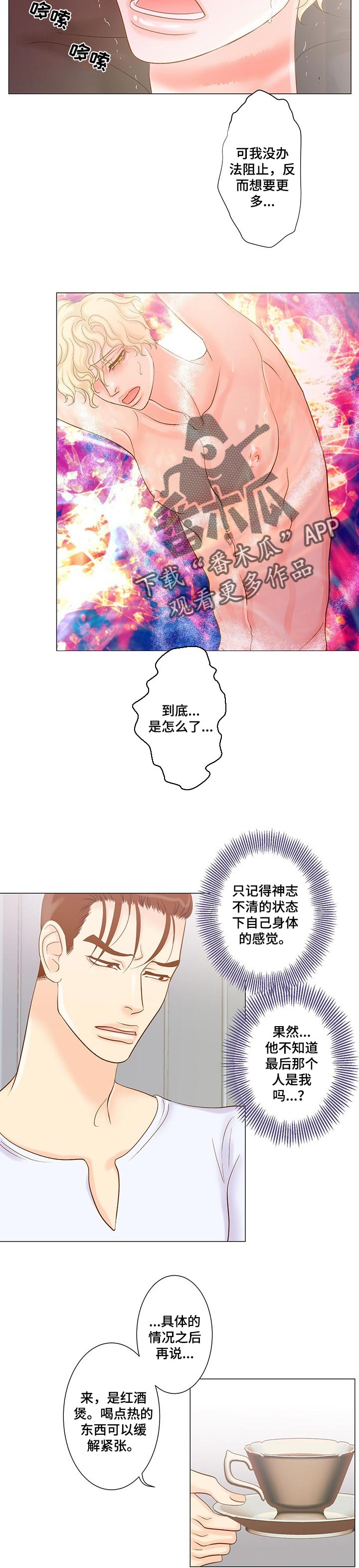 《王子的使命》第44章后悔 第6页