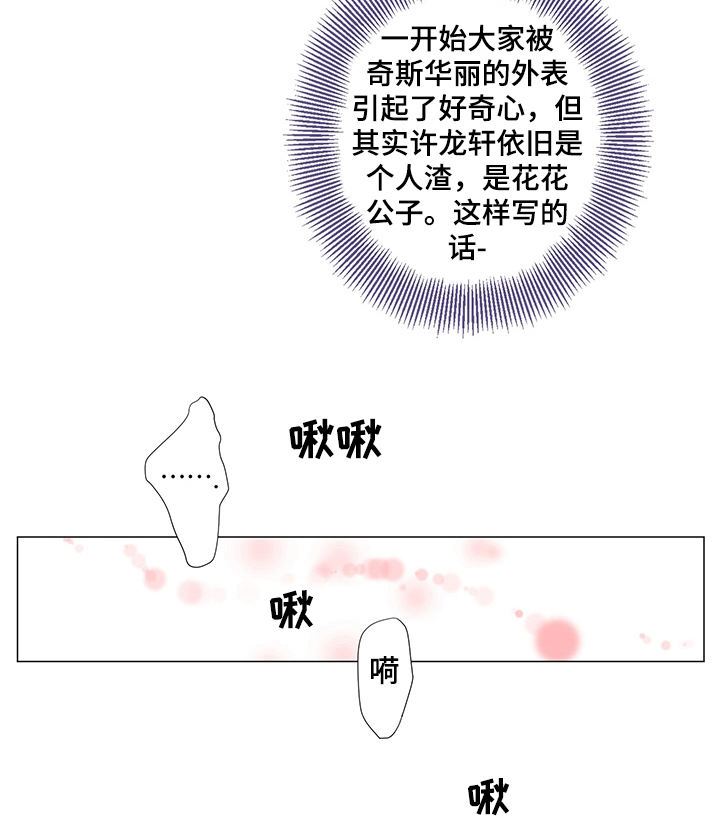 《王子的使命》第48章偷拍 第10页