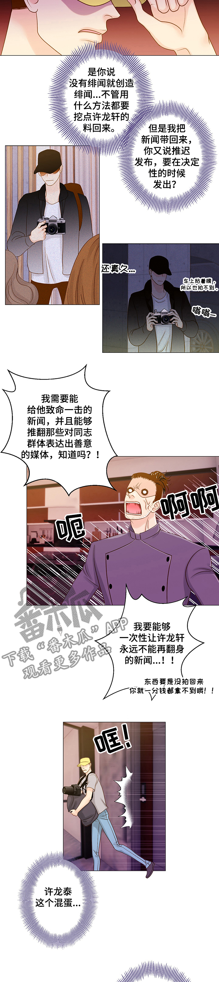《王子的使命》第48章偷拍 第2页