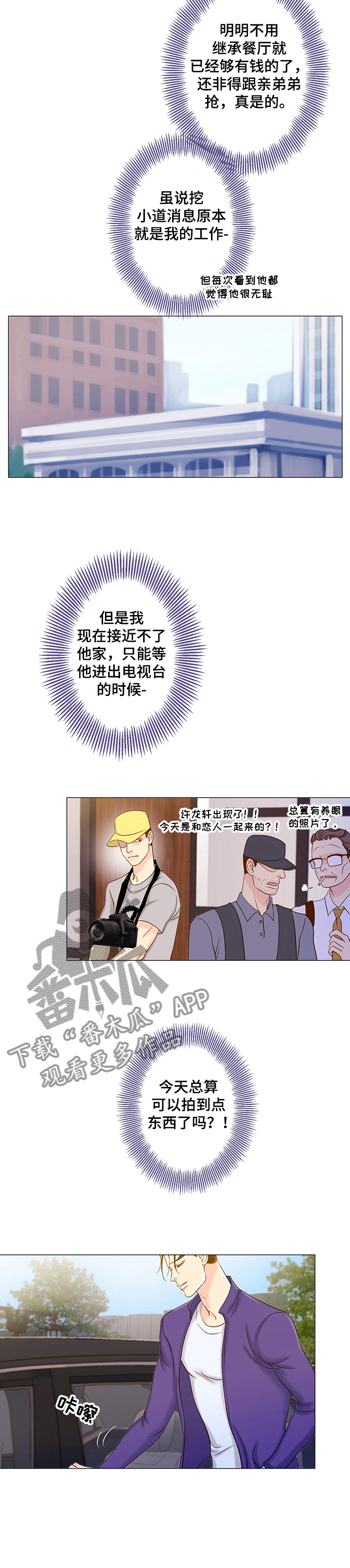 《王子的使命》第48章偷拍 第3页