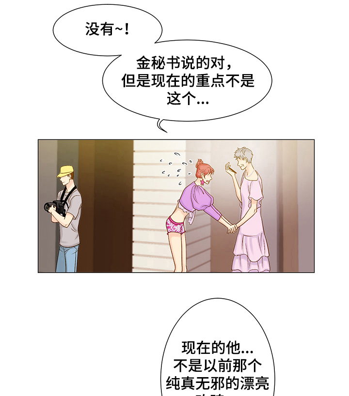 《王子的使命》第48章偷拍 第6页