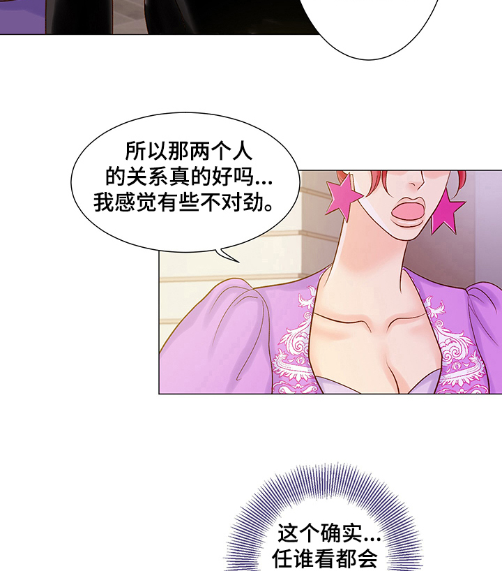 《王子的使命》第48章偷拍 第8页