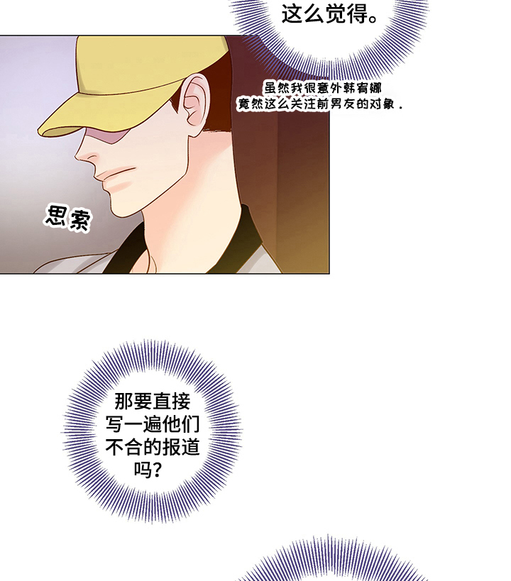 《王子的使命》第48章偷拍 第9页
