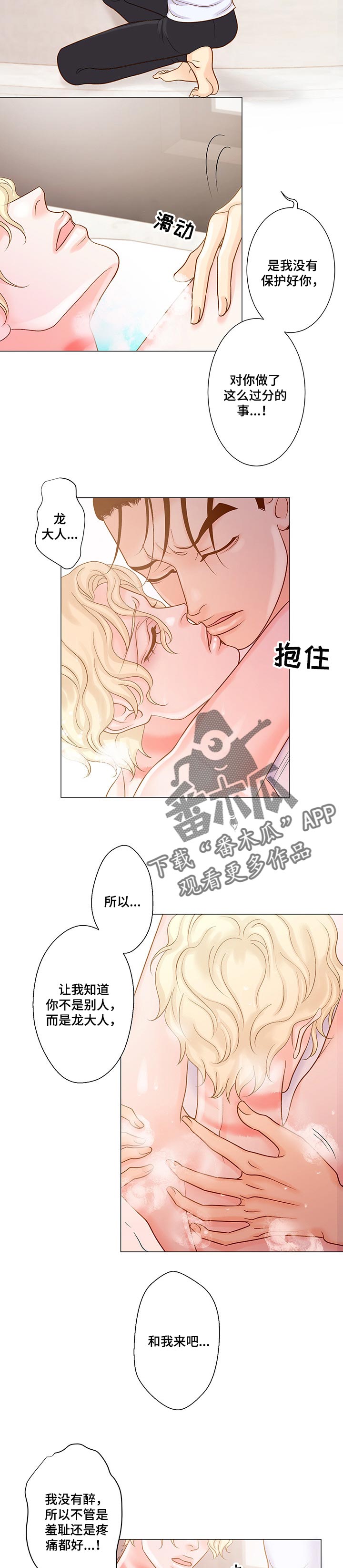 《王子的使命》第45章麻烦 第3页