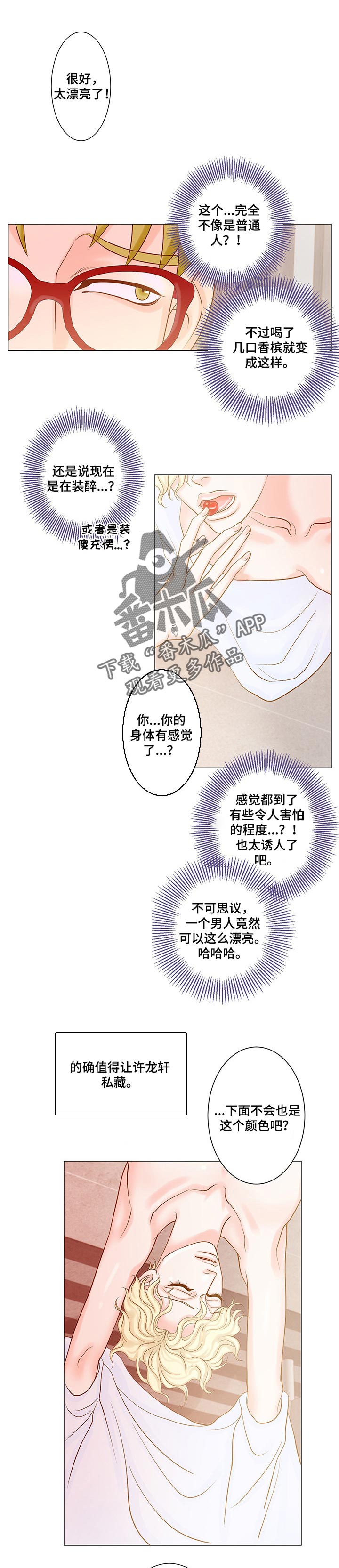 《王子的使命》第39章愤怒 第1页