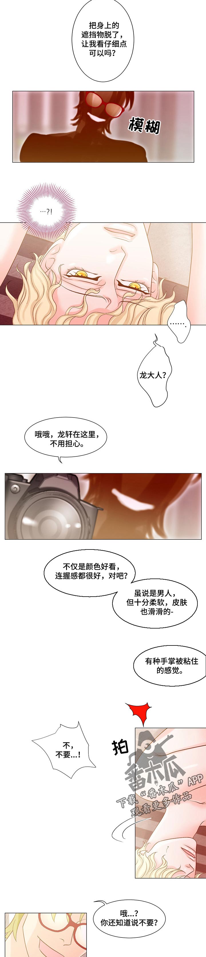 《王子的使命》第39章愤怒 第2页