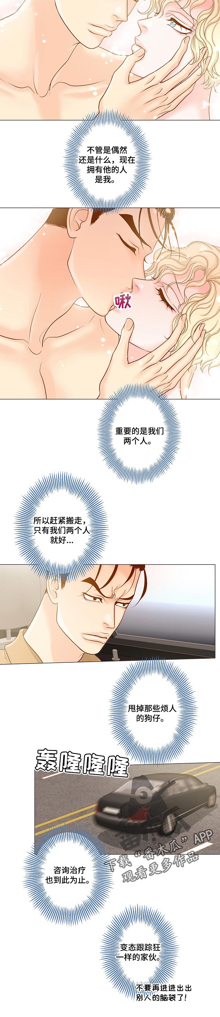 《王子的使命》第39章愤怒 第5页