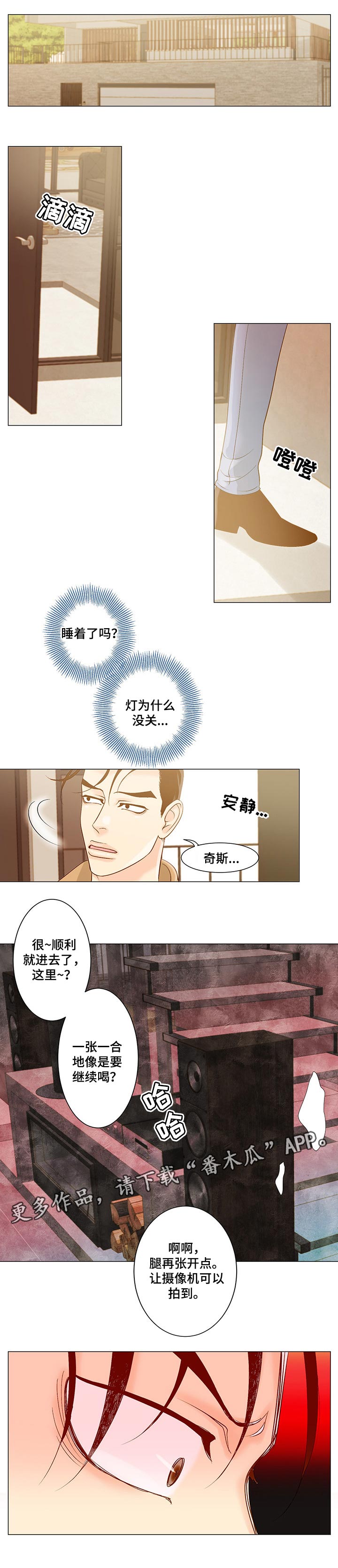 《王子的使命》第39章愤怒 第6页