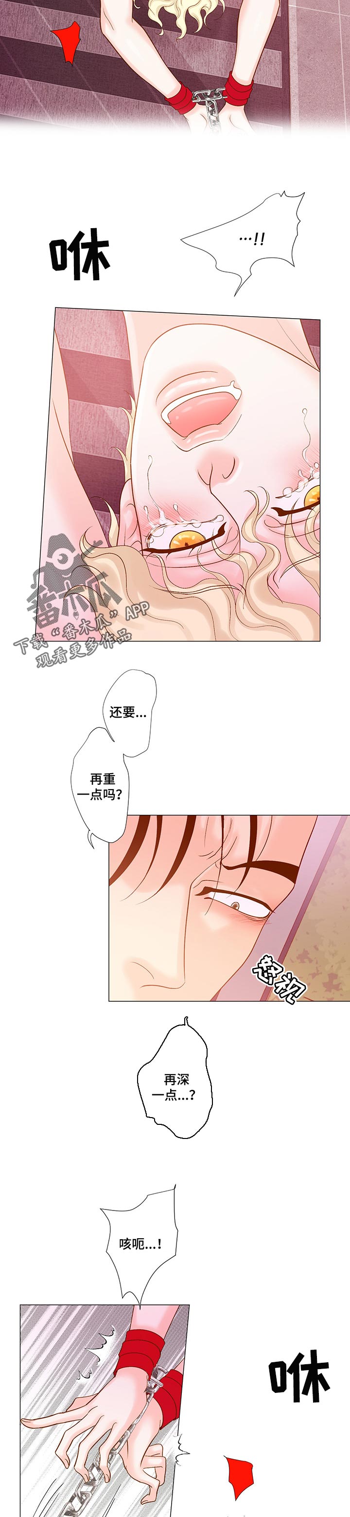 《王子的使命》第41章只要你想要 第3页