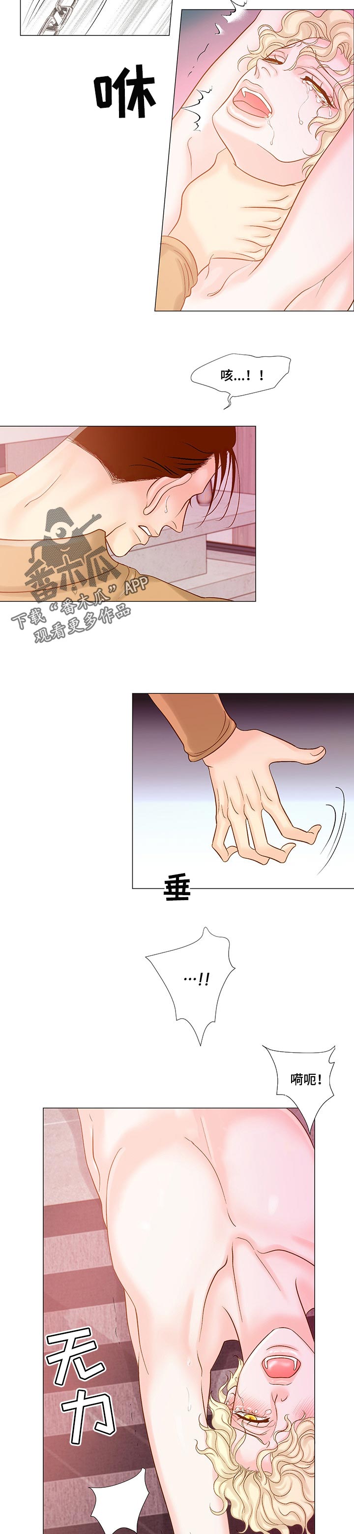 《王子的使命》第41章只要你想要 第4页