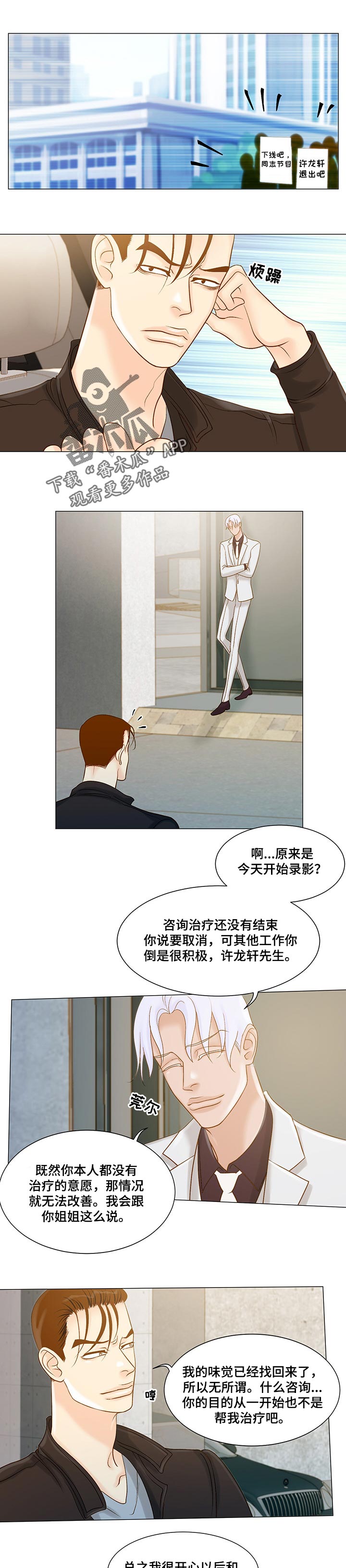《王子的使命》第43章无法回答 第1页