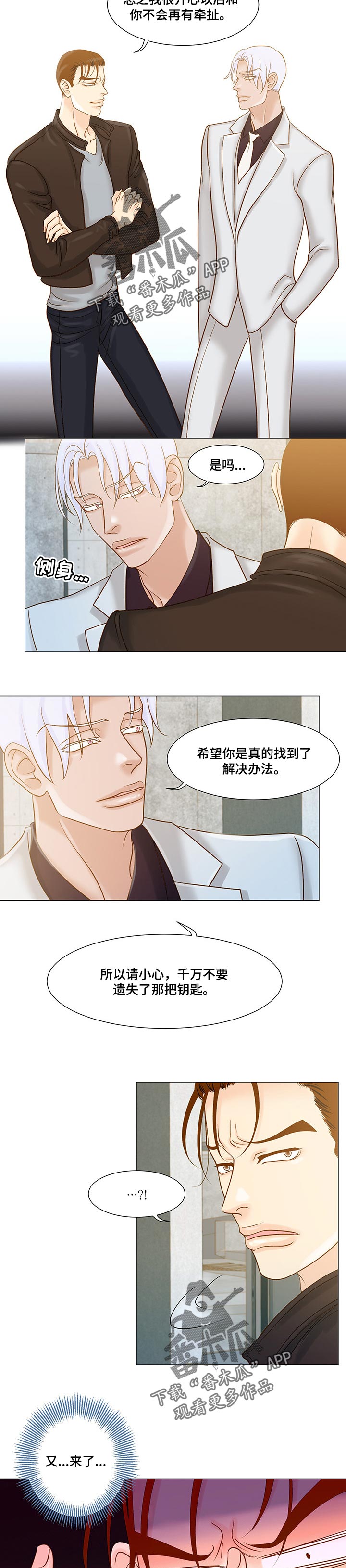 《王子的使命》第43章无法回答 第2页