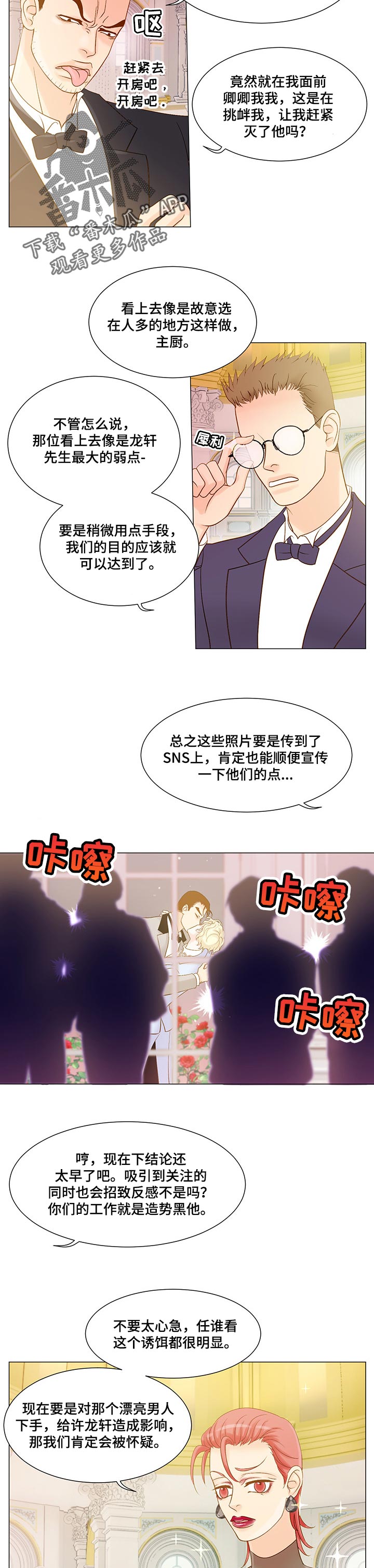 《王子的使命》第35章只有我们的地方 第6页
