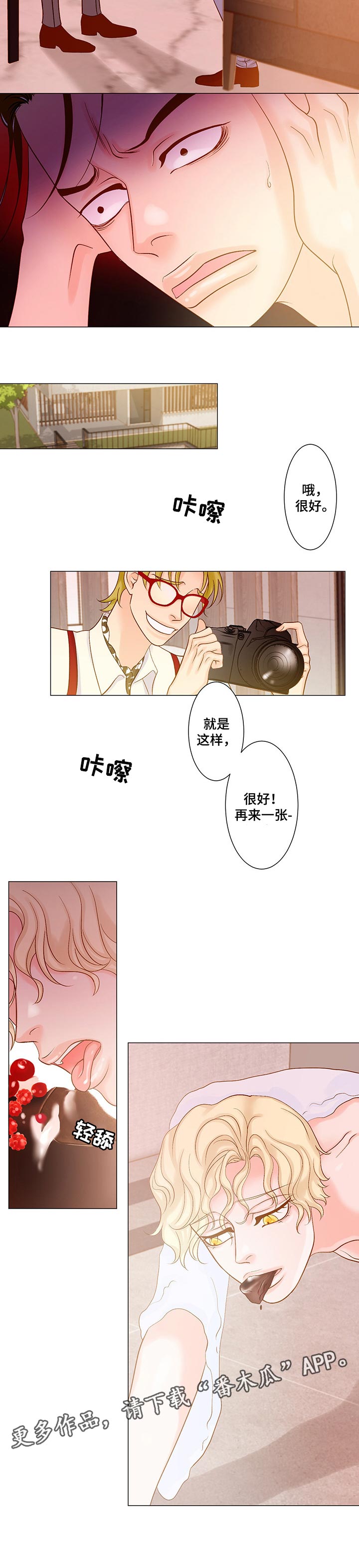 《王子的使命》第38章无关紧要 第7页