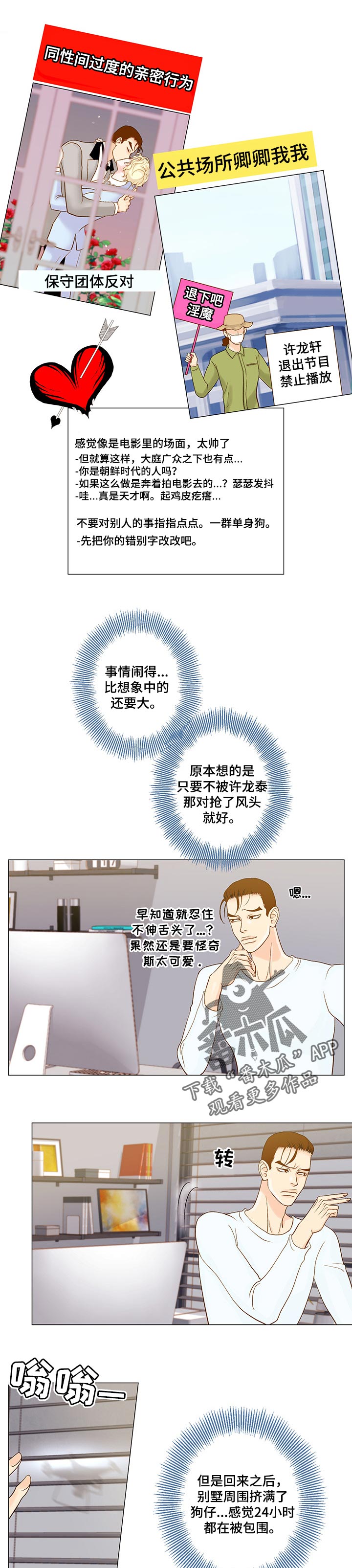 《王子的使命》第36章询问 第1页