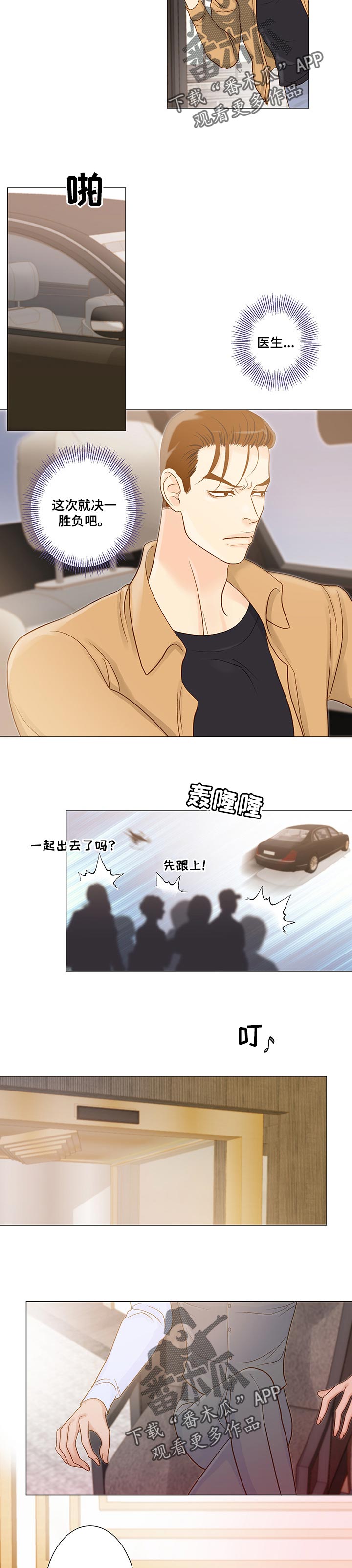 《王子的使命》第36章询问 第6页