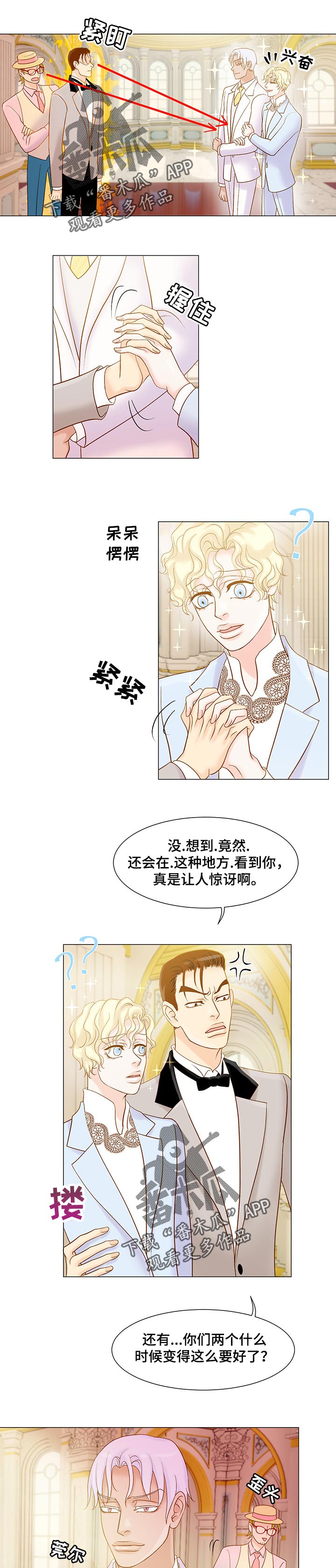 《王子的使命》第34章挑衅 第1页