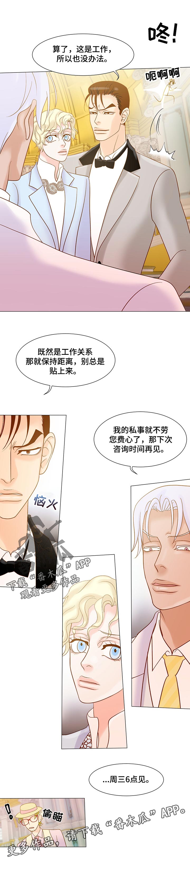 《王子的使命》第34章挑衅 第6页