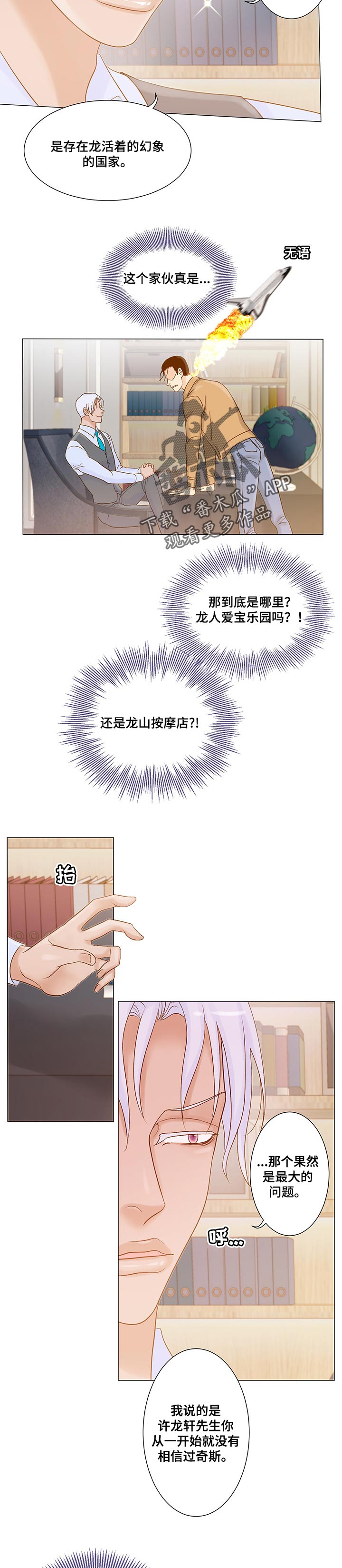 《王子的使命》第37章欺骗自己 第2页