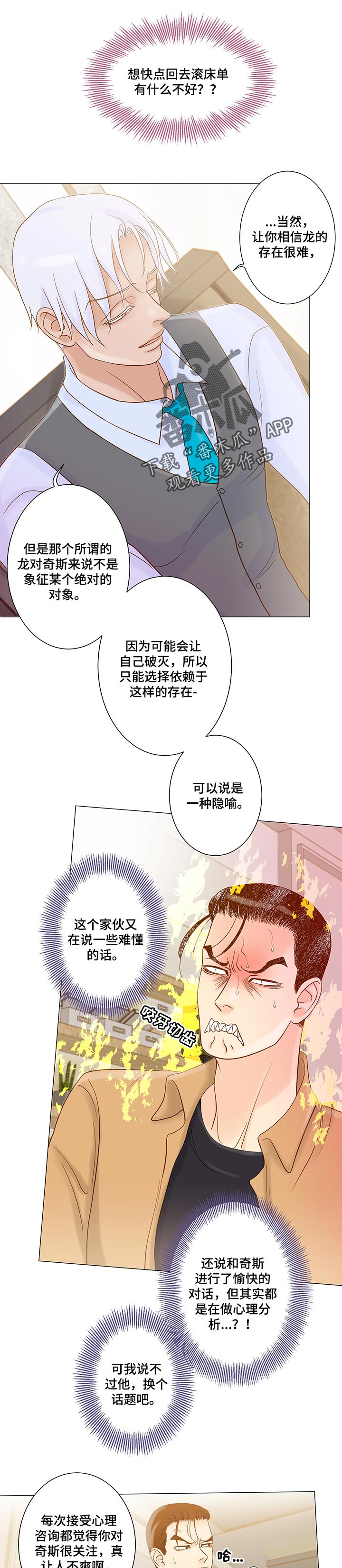 《王子的使命》第37章欺骗自己 第4页