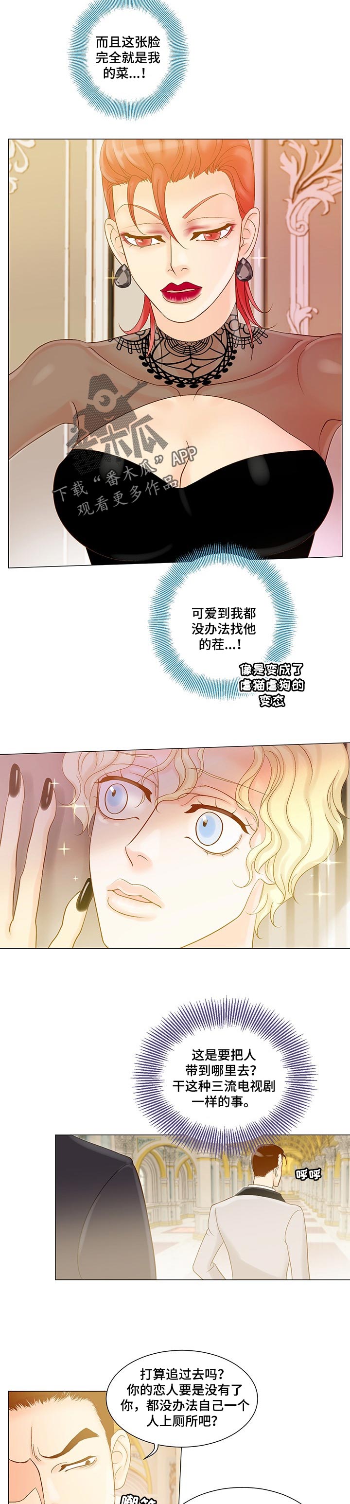 《王子的使命》第32章交流语言 第3页