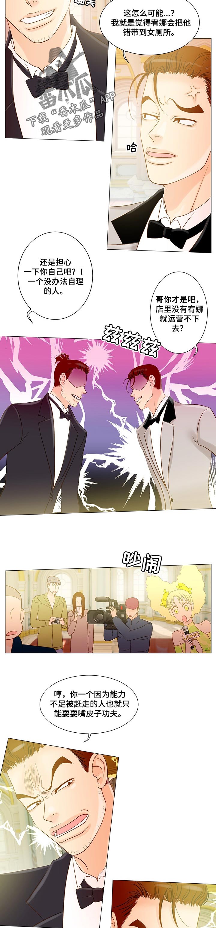 《王子的使命》第32章交流语言 第4页