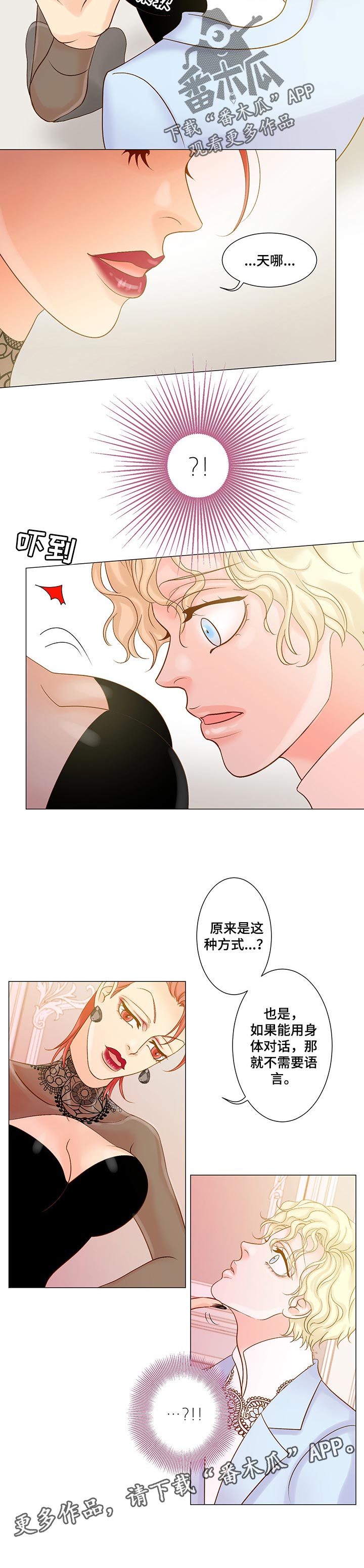 《王子的使命》第32章交流语言 第7页
