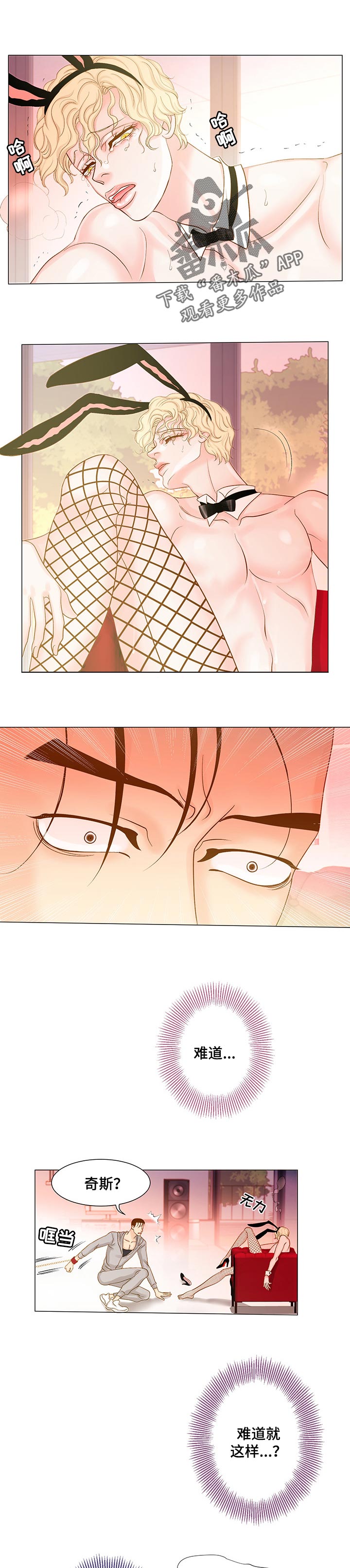 《王子的使命》第29章丢弃的玩具 第1页