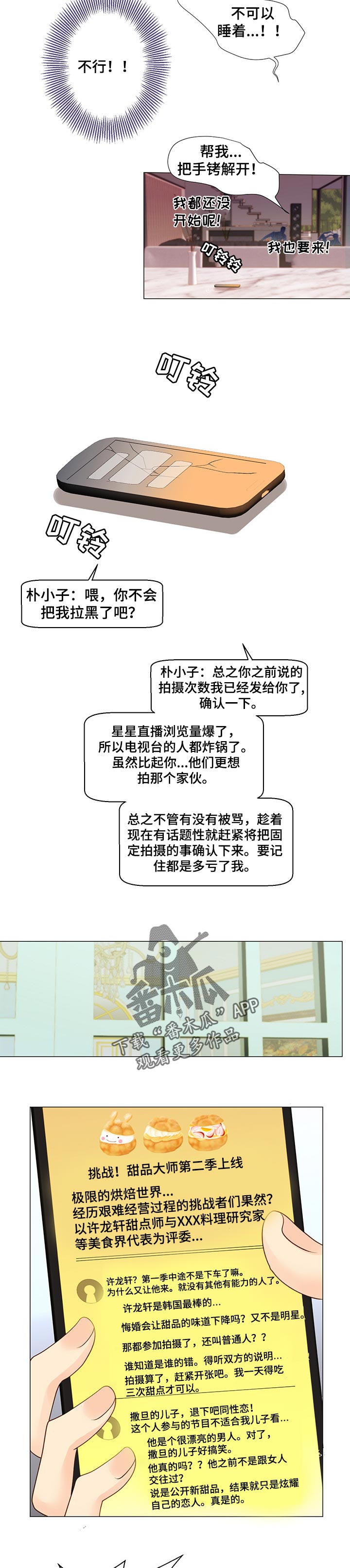 《王子的使命》第29章丢弃的玩具 第2页