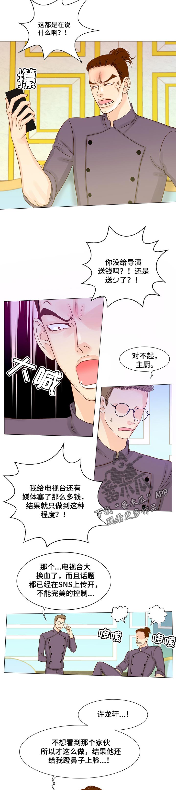 《王子的使命》第29章丢弃的玩具 第3页