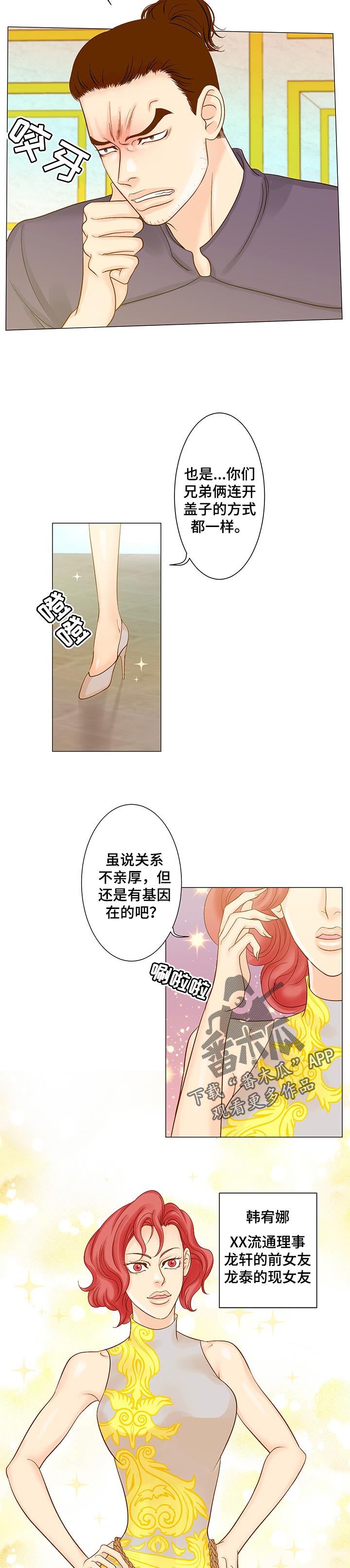 《王子的使命》第29章丢弃的玩具 第4页