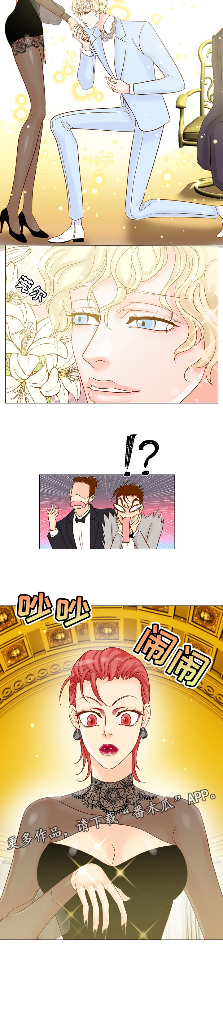 《王子的使命》第31章绅士礼仪 第7页