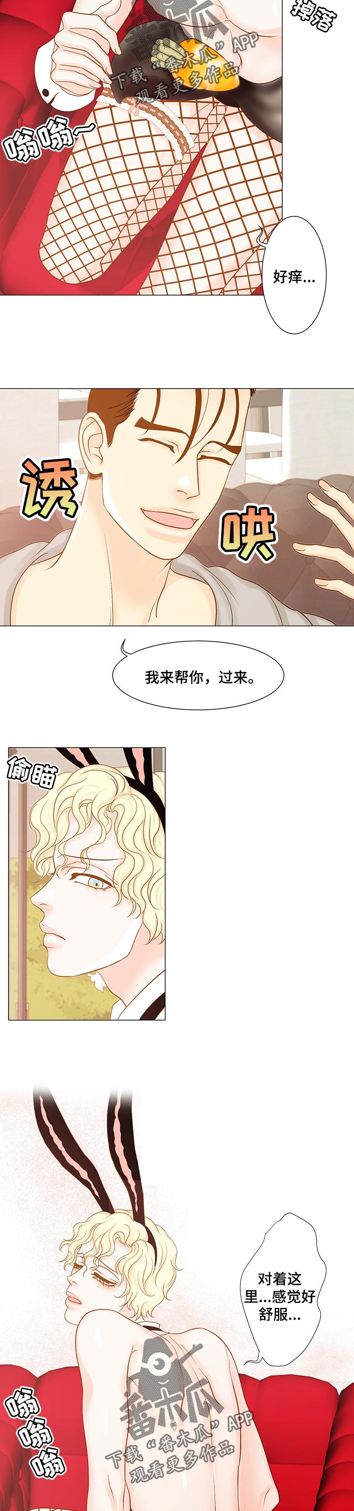 《王子的使命》第27章自己玩 第4页