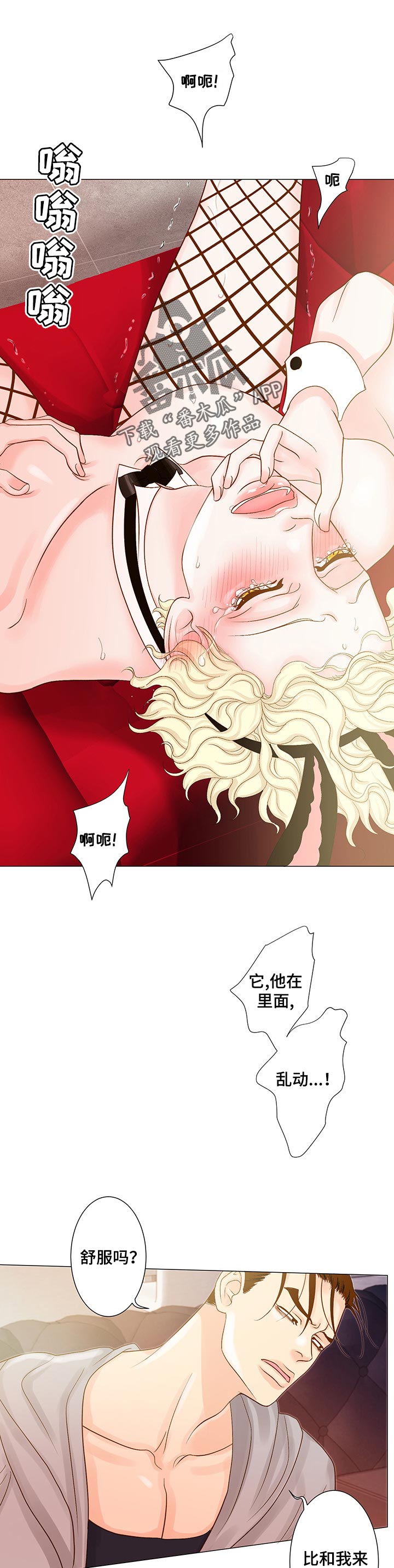 《王子的使命》第28章眼睁睁的看着 第1页