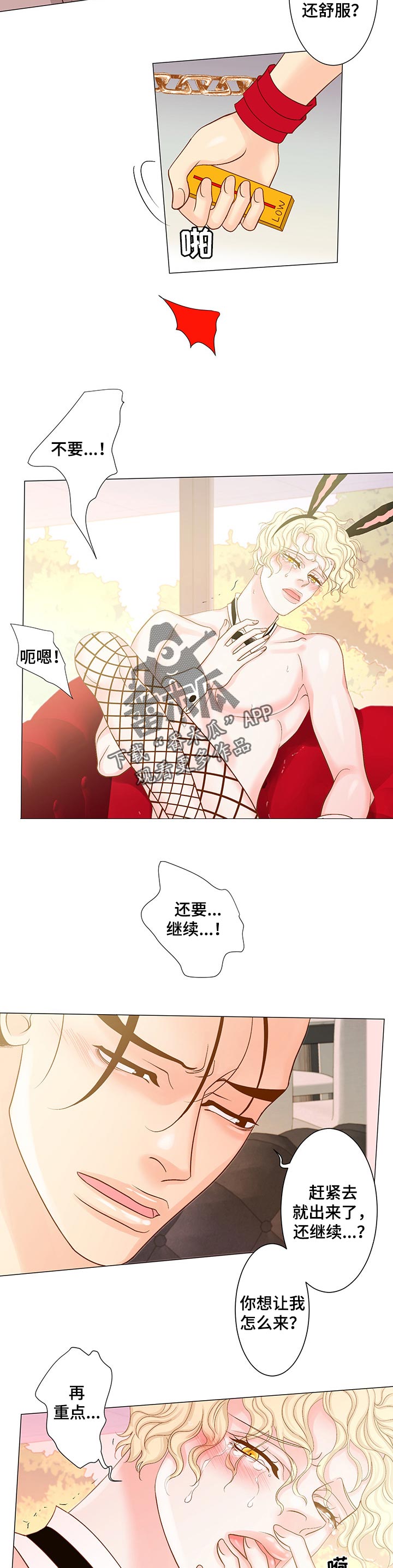 《王子的使命》第28章眼睁睁的看着 第2页