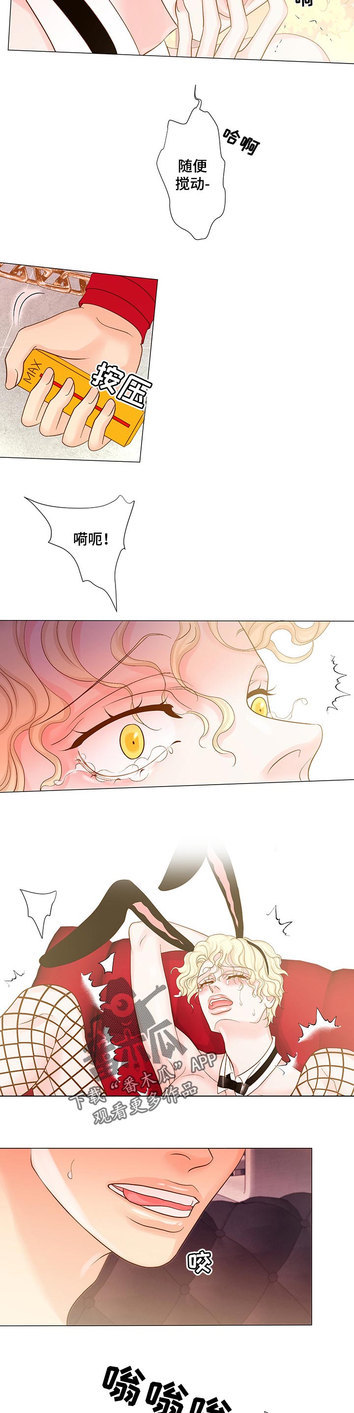 《王子的使命》第28章眼睁睁的看着 第3页