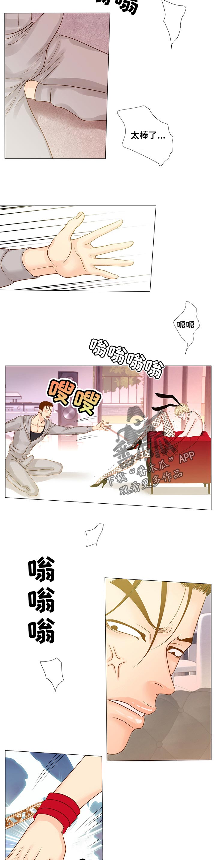 《王子的使命》第28章眼睁睁的看着 第4页