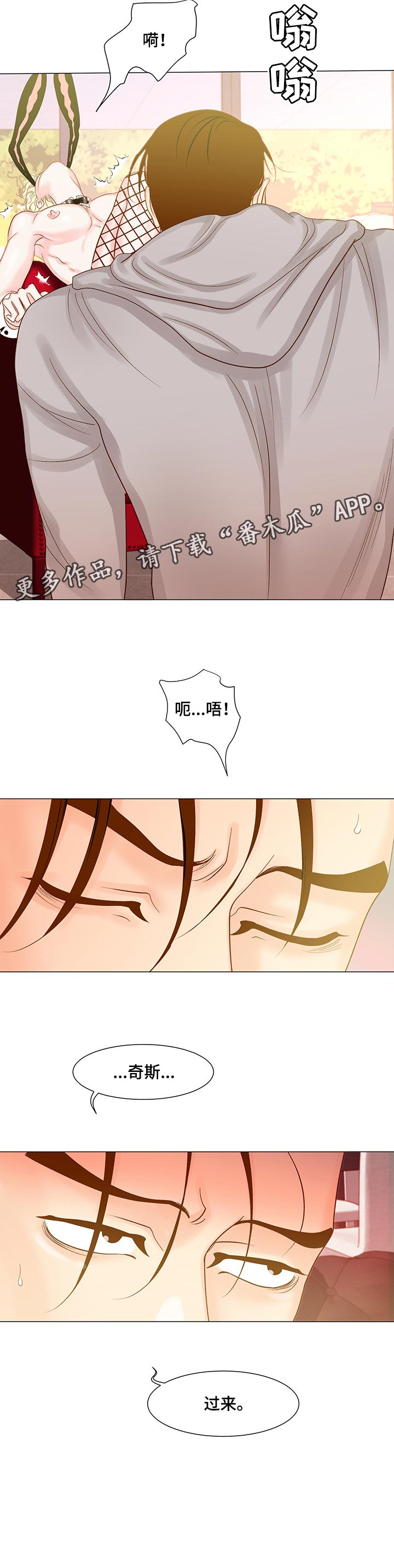 《王子的使命》第28章眼睁睁的看着 第6页