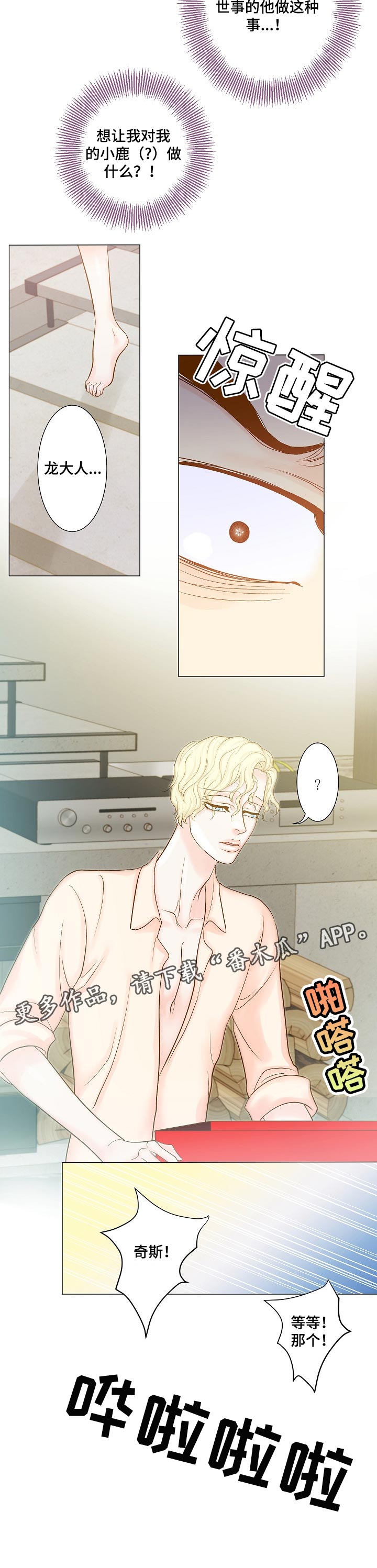 《王子的使命》第25章想象 第7页