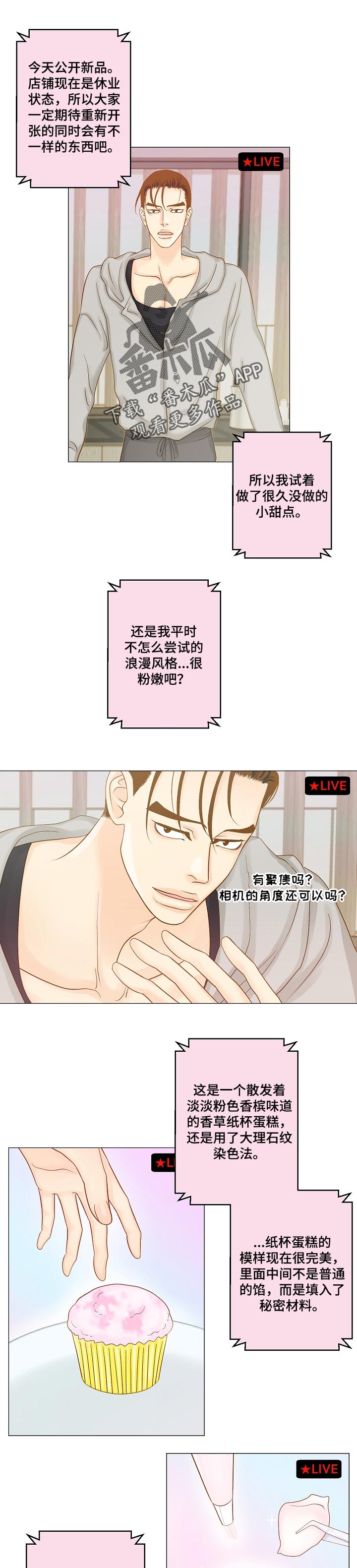 《王子的使命》第24章直播 第1页