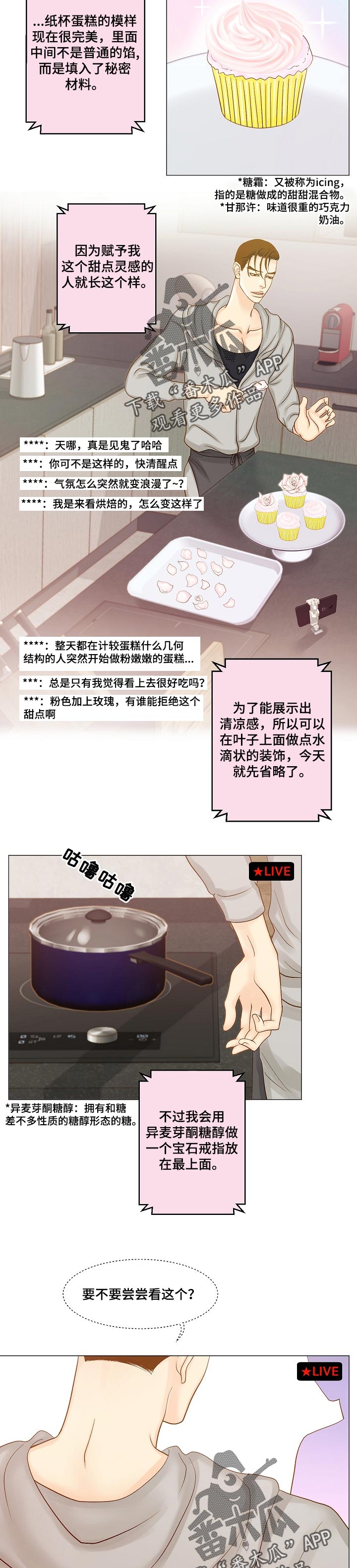 《王子的使命》第24章直播 第2页