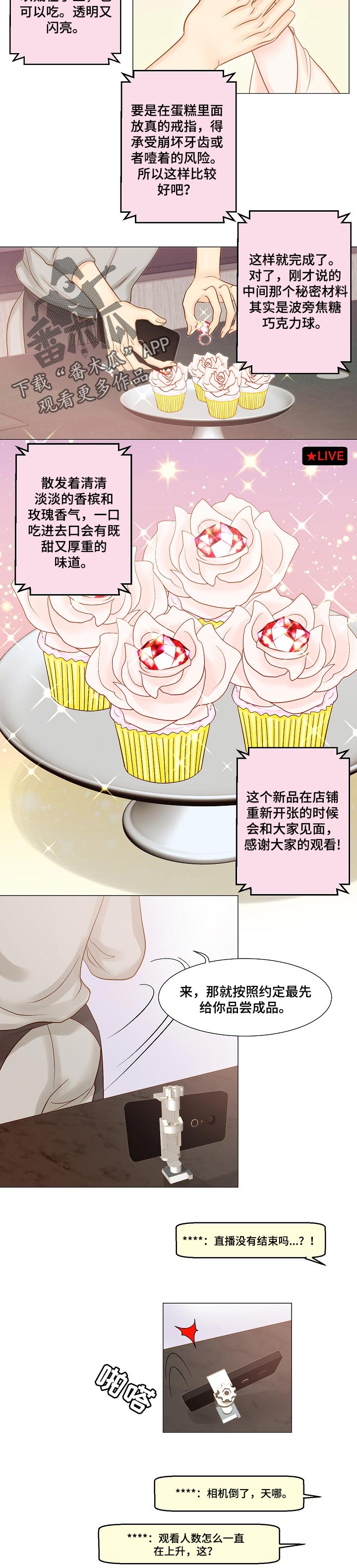 《王子的使命》第24章直播 第4页